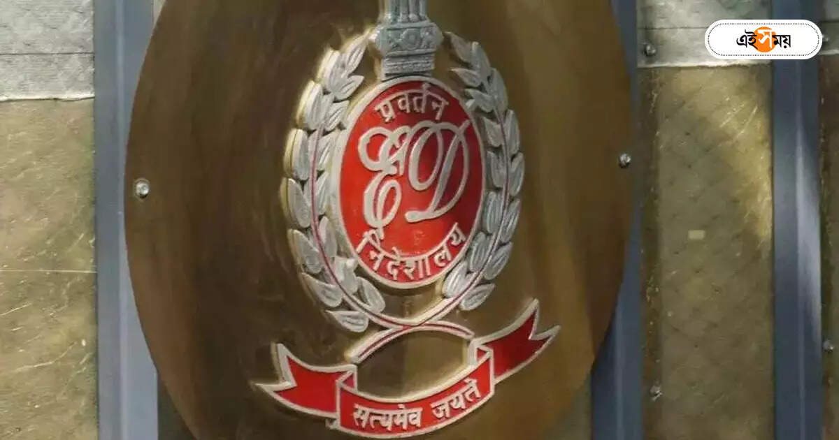 Recruitment Scam Case : নিয়োগ দুর্নীতিতে বাজেয়াপ্ত ১২৬ কোটির সম্পত্তি – ed seized rs 126 crore amount of property in recruitment corruption case