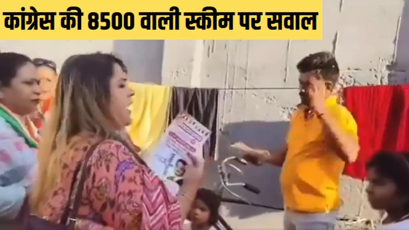 What did the Congress workers explain to the voters for Rs 8500 per month, see and listen for yourself