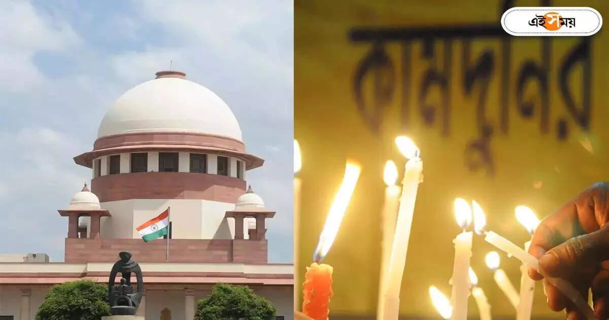Supreme Court Give Notice To All Party In Kamduni Case