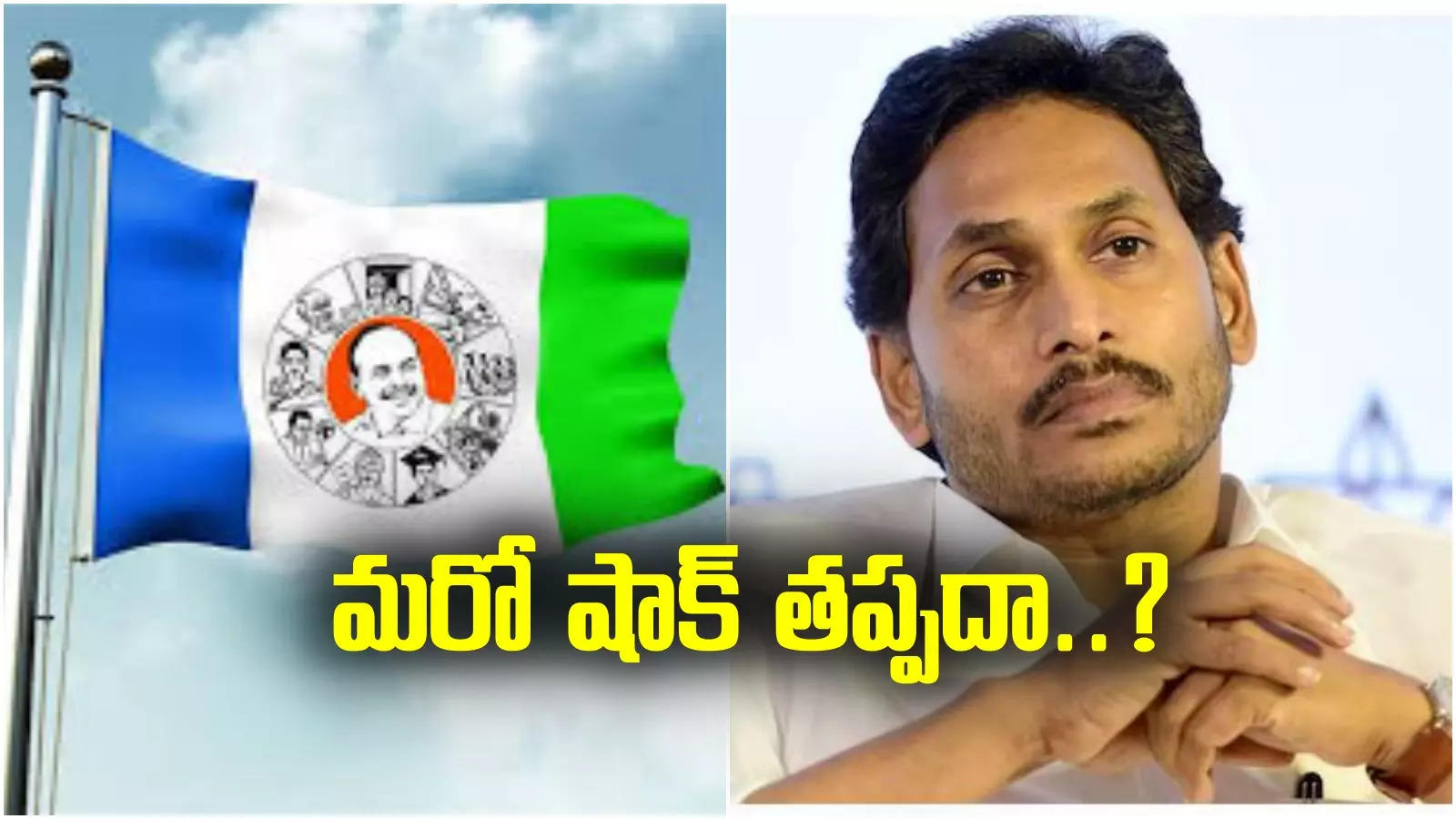 వైసీపీకి మరో షాక్ తప్పదా?.. జనసేనలోకి కీలకనేత.. ముహూర్తం ఫిక్స్!