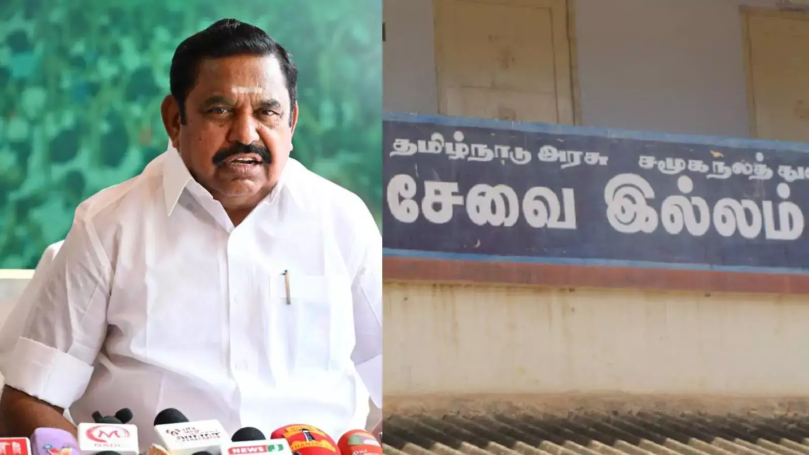 அரசு இல்லத்தில் மாணவிக்கு நடந்த சம்பவம் .. திமுக அரசு என்ன நடவடிக்கை எடுத்தது?EPS சரமாரி கேள்வி! 