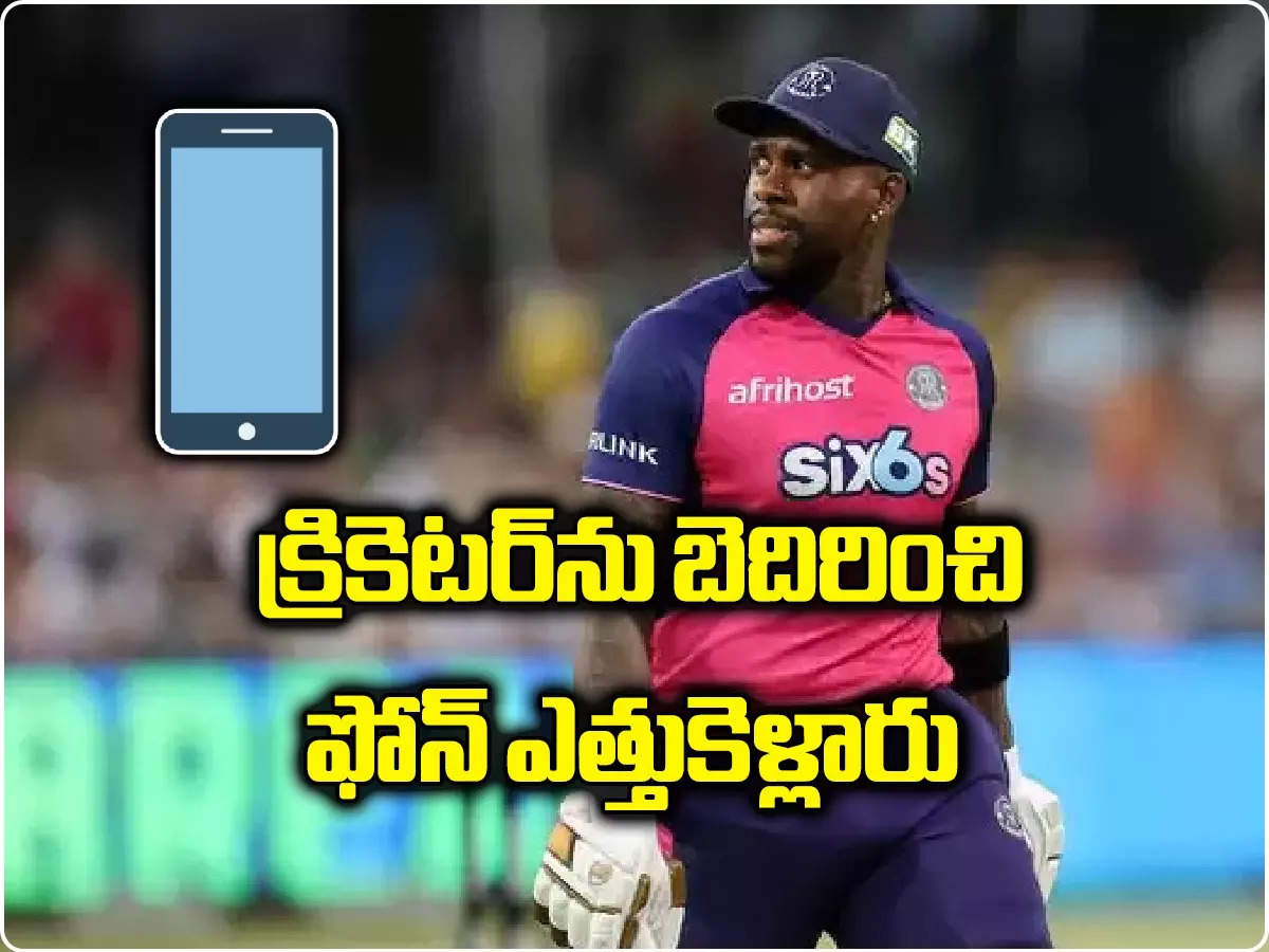Thieves threatened the cricketer with a gun and stole his cell phone.. Shocking incident in T20 league