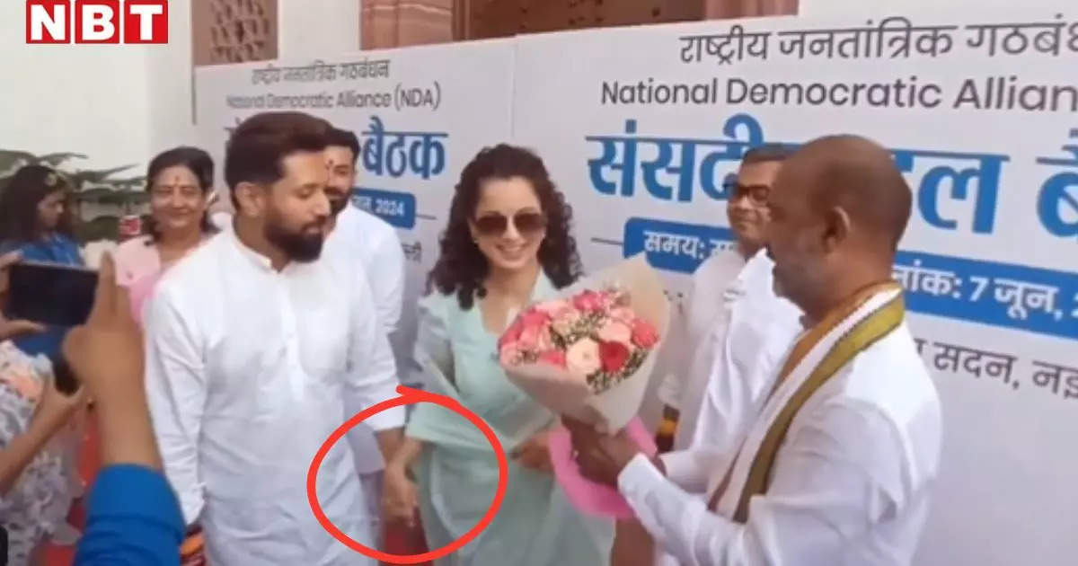 When Chirag Paswan called Kangana Ranaut when she reached the Parliament, she smiled as soon as she saw her, they reunited after 13 years