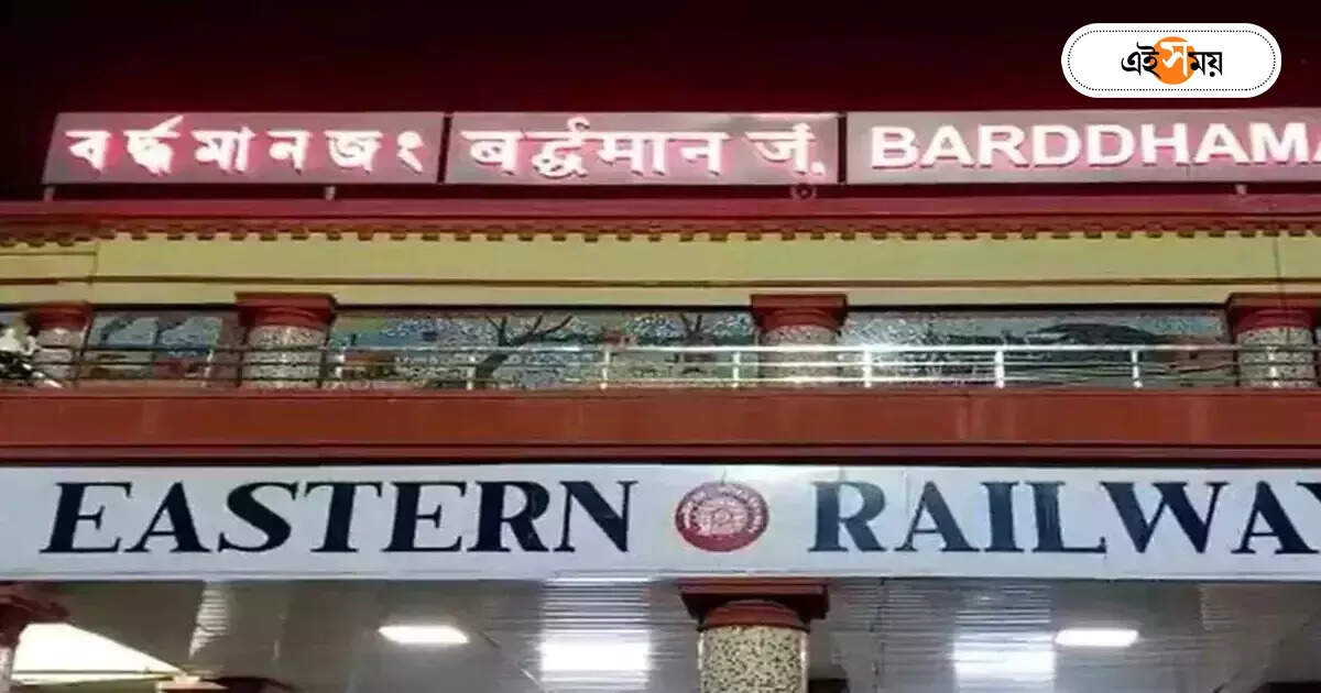 Bardhaman Station : অনুসন্ধান কেন্দ্রে ফোনই নেই বর্ধমান রেল স্টেশনে – passengers are complaining call centre phone not working at bardhaman station