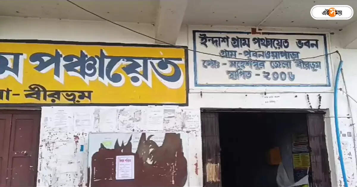 15th Finance Commission : গ্রাম পঞ্চায়েতের অ্যাকাউন্ট থেকে গায়েব বিপুল টাকা, নেপথ্যে কে? – huge amount has been removed from labpur indas gram panchayat account investigation is going on