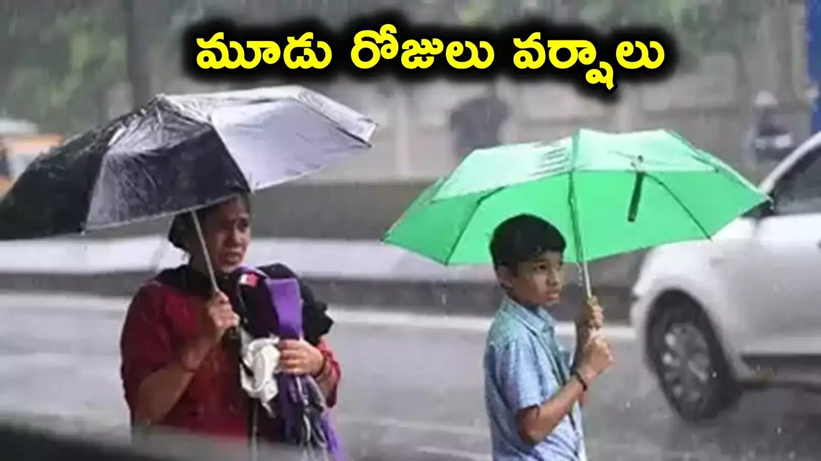 Rain Alert: చల్లటి కబురు చెప్పిన వాతావరణ శాఖ.. మూడు రోజుల పాటు వర్షాలు..