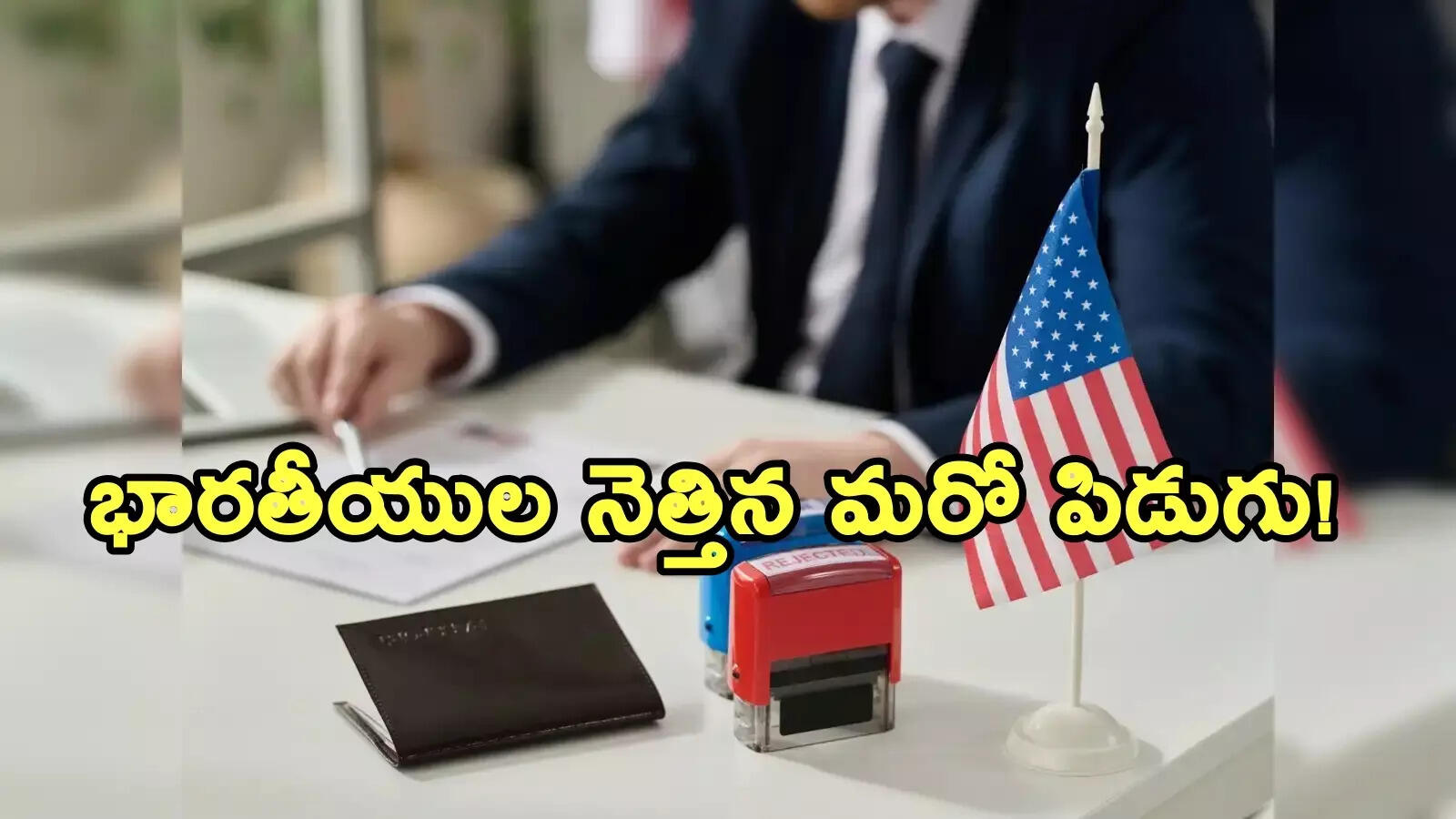భారతీయులకు ట్రంప్ షాక్ మీద షాక్.. ఈసారి ఆ విద్యార్థులే టార్గెట్!