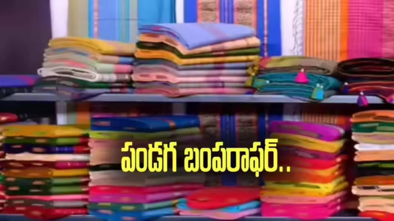 దీపావళి బంపరాఫర్.. ఏకంగా 40 శాతం డిస్కౌంట్.. త్వరపడండి