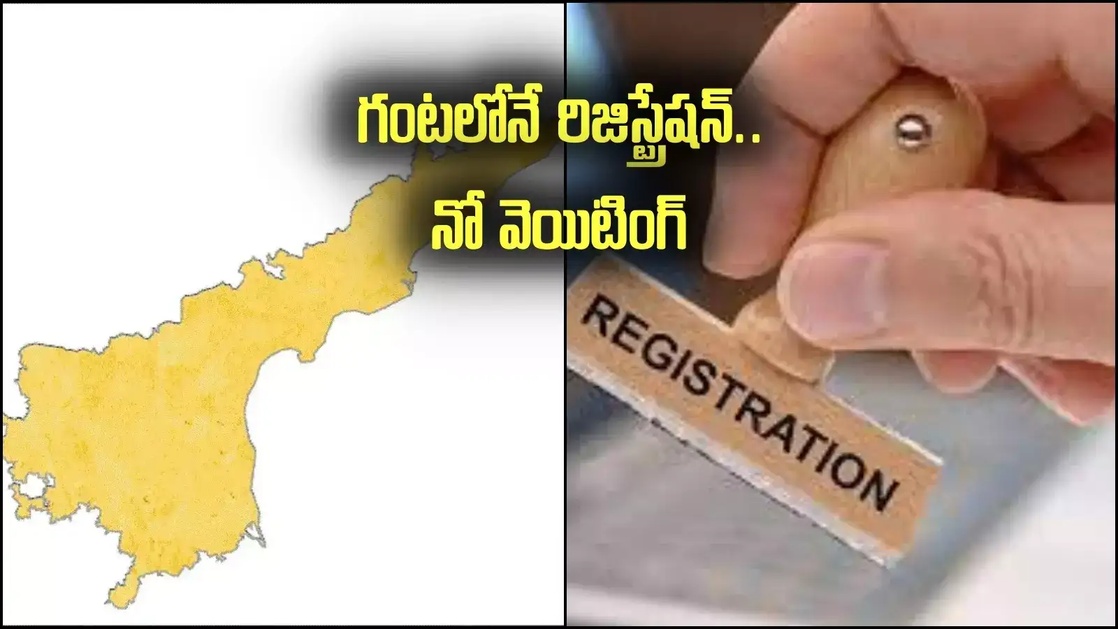 భూములు, ప్లాట్లు రిజిస్ట్రేషన్ చేయాలనుకుంటున్నారా? ఇక నో టెన్షన్