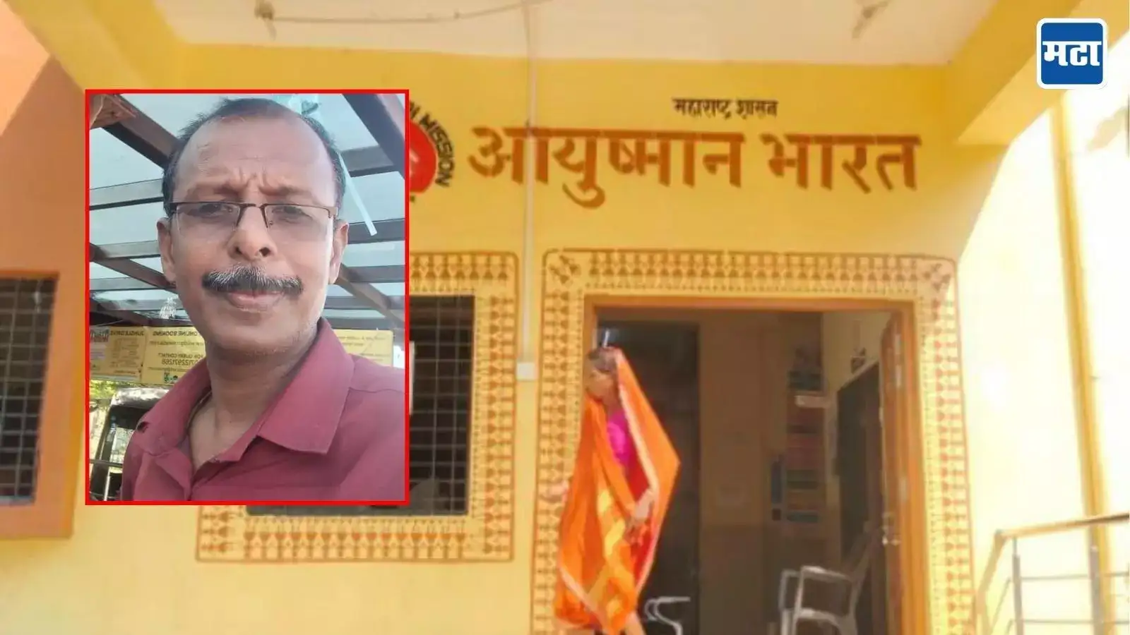 Nandurbar News: रात्री जेवले आणि आपल्या खोलीत गेले, सकाळी बॉडी सापडली, नंदुरबारमध्ये औषध निर्माण अधिकाऱ्याचा संशयास्पद मृत्यू Nandurbar News: रात्री जेवले आणि आपल्या खोलीत गेले, सकाळी बॉडी सापडली, नंदुरबारमध्ये औषध निर्माण अधिकाऱ्याचा संशयास्पद मृत्यू