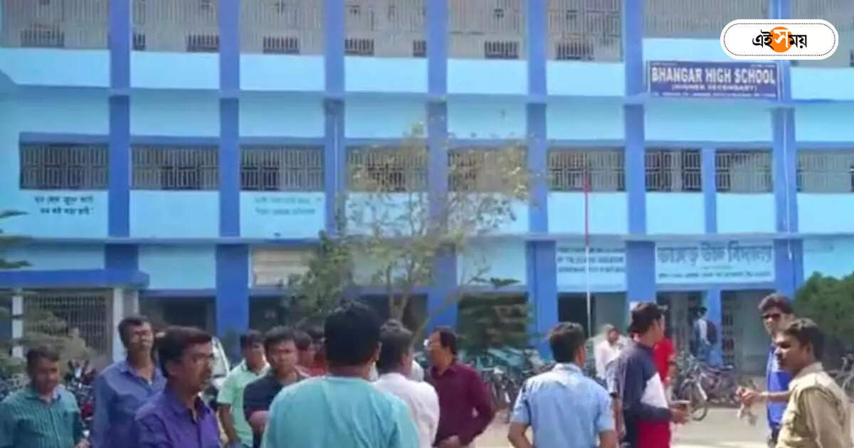 Bhangar High School : পরীক্ষার পরেই স্কুলের বাথরুমে ফাটলো বোমা, আতঙ্ক – bomb exploded in bhanad high school bathroom after higher secondary examination end
