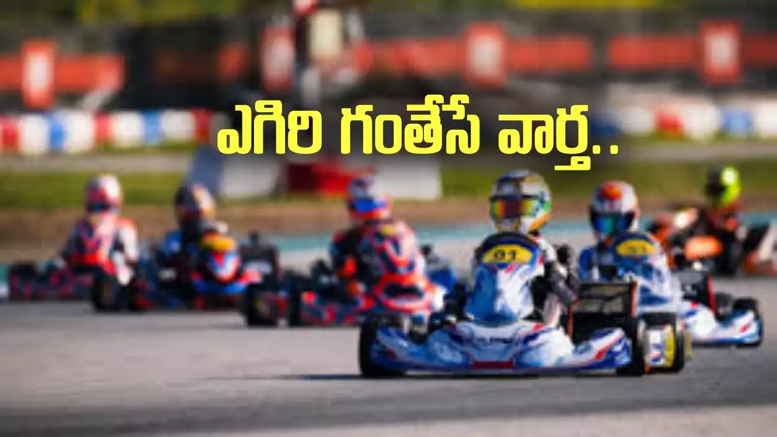 సెలవుల సీజన్‌లో పండగలాంటి వార్త.. ఎంట్రీ ఫీజు కూడా లేదు.. ఎంజాయే ఎంజాయ్..