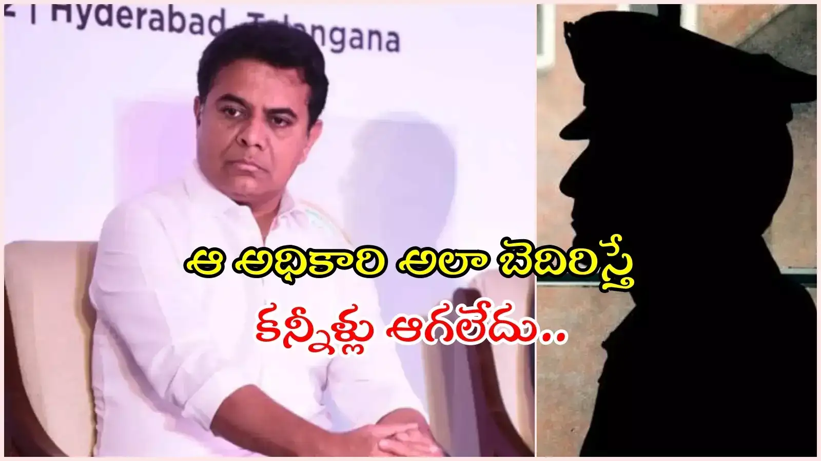 ఆ IPS అధికారి బెదిరించినప్పుడు ఏడ్చా.. రాజకీయాలు వదిలేద్దమనుకున్నా..: KTR