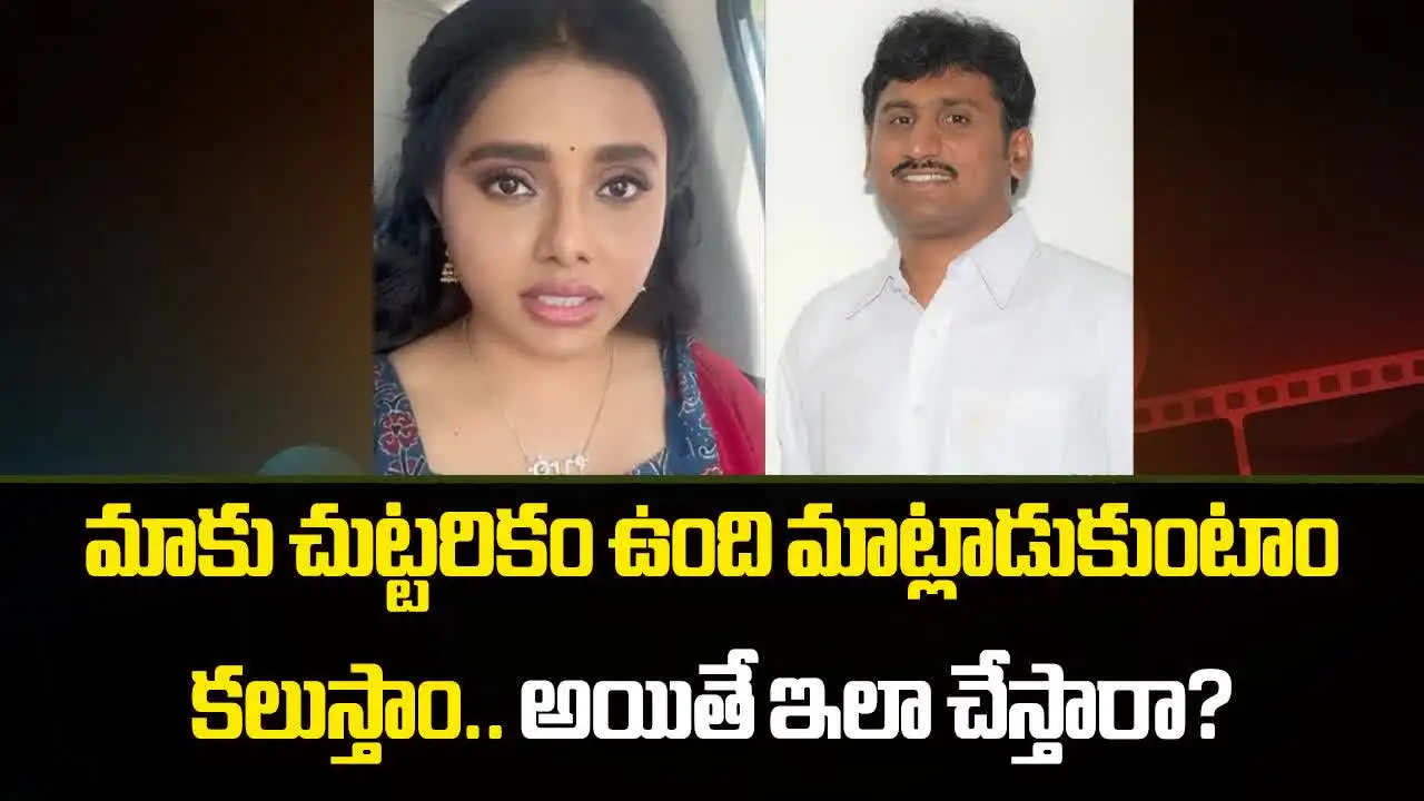 Sumaya Reddy: వైసీపీ మాజీ ఎమ్మెల్యేతో హీరోయిన్ వీడియో వైరల్.. క్లారిటీ ఇచ్చిన నటి..