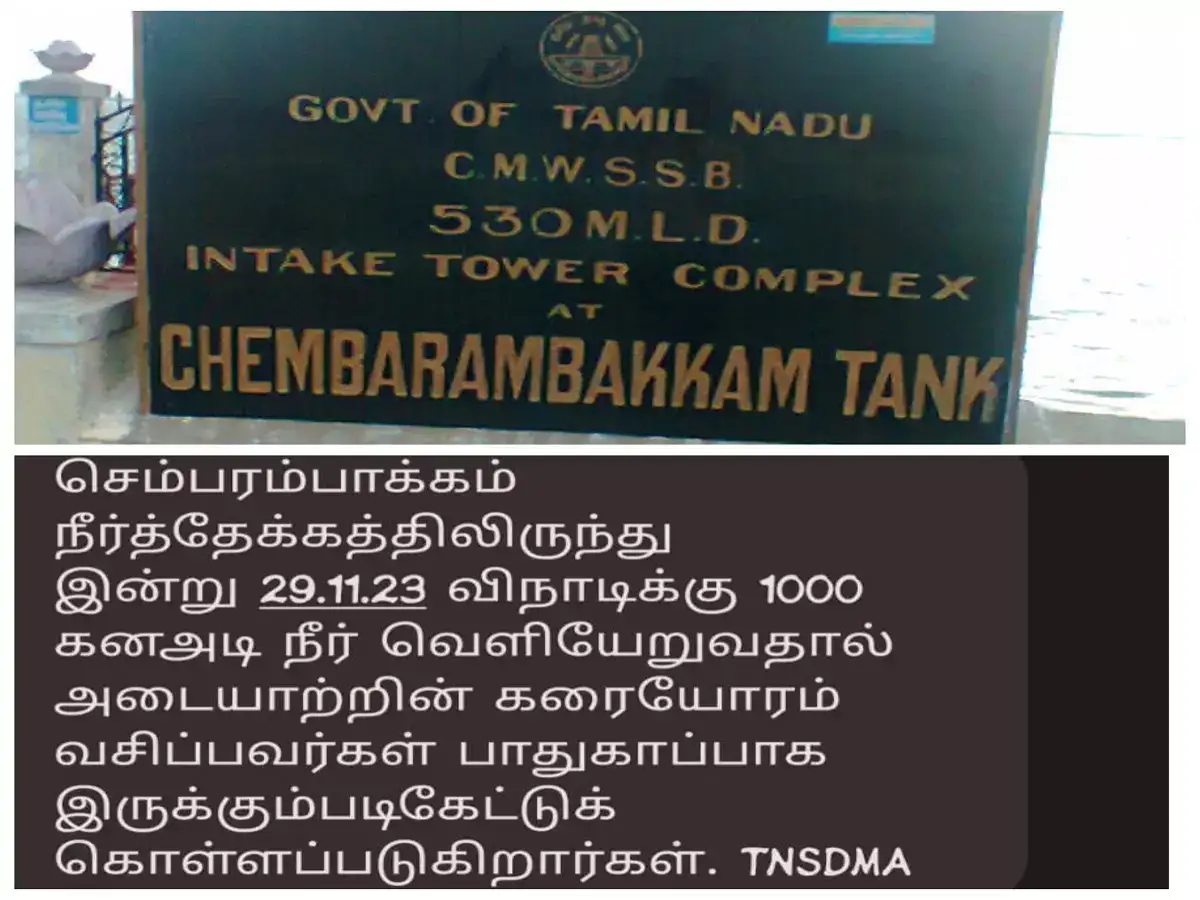 சென்னை மக்களுக்கு வந்த எச்சரிக்கை குறுஞ்செய்தி...என்னது ஏரியை திறக்க போறாங்களா? 