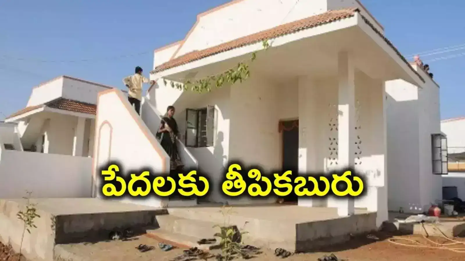 ఇండ్లులేని పేదలకు తీపి కబురు.. ఇందిరమ్మ ఇళ్లపై సర్కార్ కీలక అప్డేట్