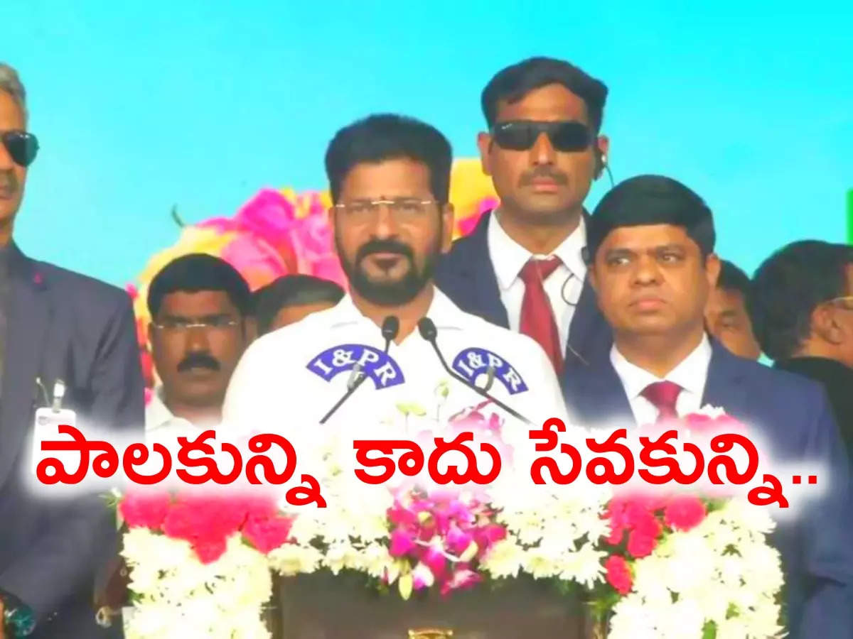 Revanth Reddy Speech: Giving my promise as Chief Minister.. CM Revanth Reddy’s first speech