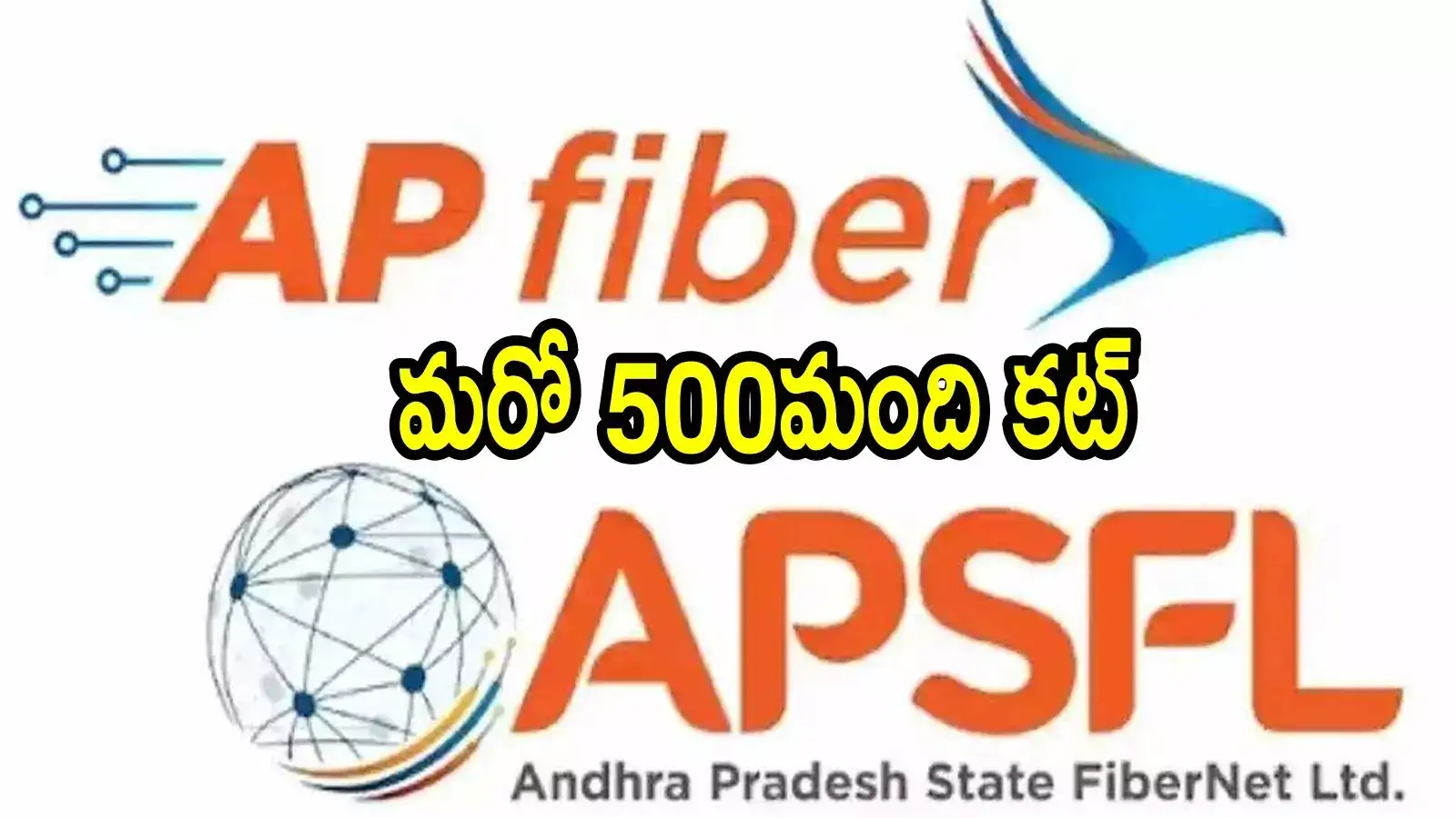 ఏపీలో మరికొందరు ఉద్యోగుల తొలగింపు.. ఈ నెలతో వారందరు కట్, ప్రభుత్వం సంచలన నిర్ణయం