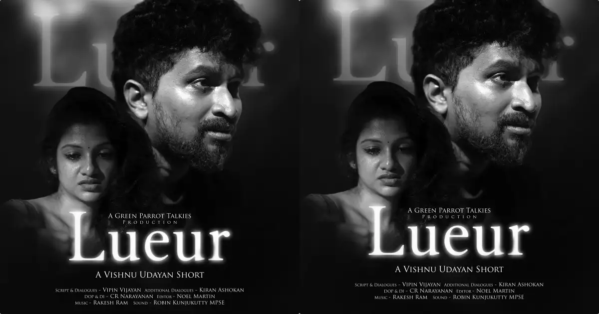 കൂടെയുണ്ട് എന്ന ഒരു വാക്കിന്റെ ശക്തി! ഇരുട്ടിലേക്ക് വഴുതി വീണവരെ തിരിച്ചുകൊണ്ടുവരാം; ലൂഏർ പറയാൻ ശ്രമിക്കുന്നത്