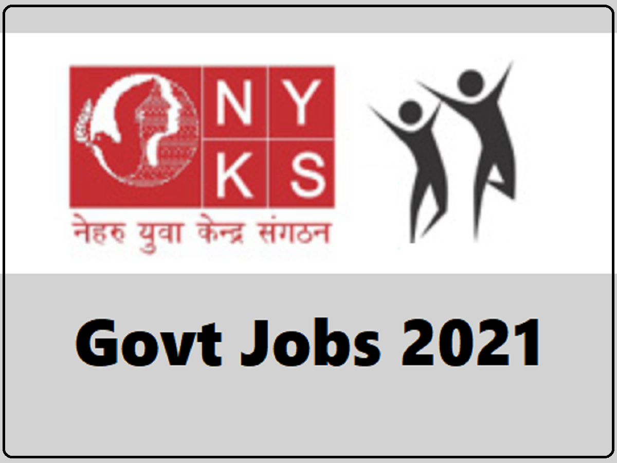 NYKS Volunteer Bharti 2023 : भारत के सभी जिलों के लि‍यें निकली स्‍वयंसेवक  पदों पर बंपर भर्ती,