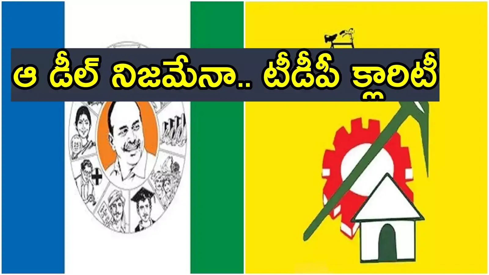 మాజీ మంత్రి పెద్దిరెడ్డి, ప్రస్తుత టీడీపీ ఎమ్మెల్యే మధ్య డీల్.. వైసీపీ సంచలనం, టీడీపీ ఏమందంటే!