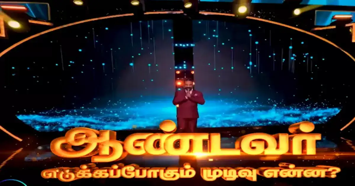 நம்ம உலகநாயகன் காணோமே.. அதான் எலிமினேஷன் இல்லனு சொல்லிட்டாங்களா ? 