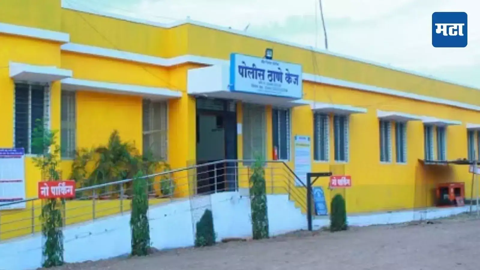 भयंकर! बापलेकांनी केला दोन तरुणीचा विनयभंग; बीडमधील खळबळजनक घटना, पोलिसात तक्रार दाखल भयंकर! बापलेकांनी केला दोन तरुणीचा विनयभंग; बीडमधील खळबळजनक घटना, पोलिसात तक्रार दाखल