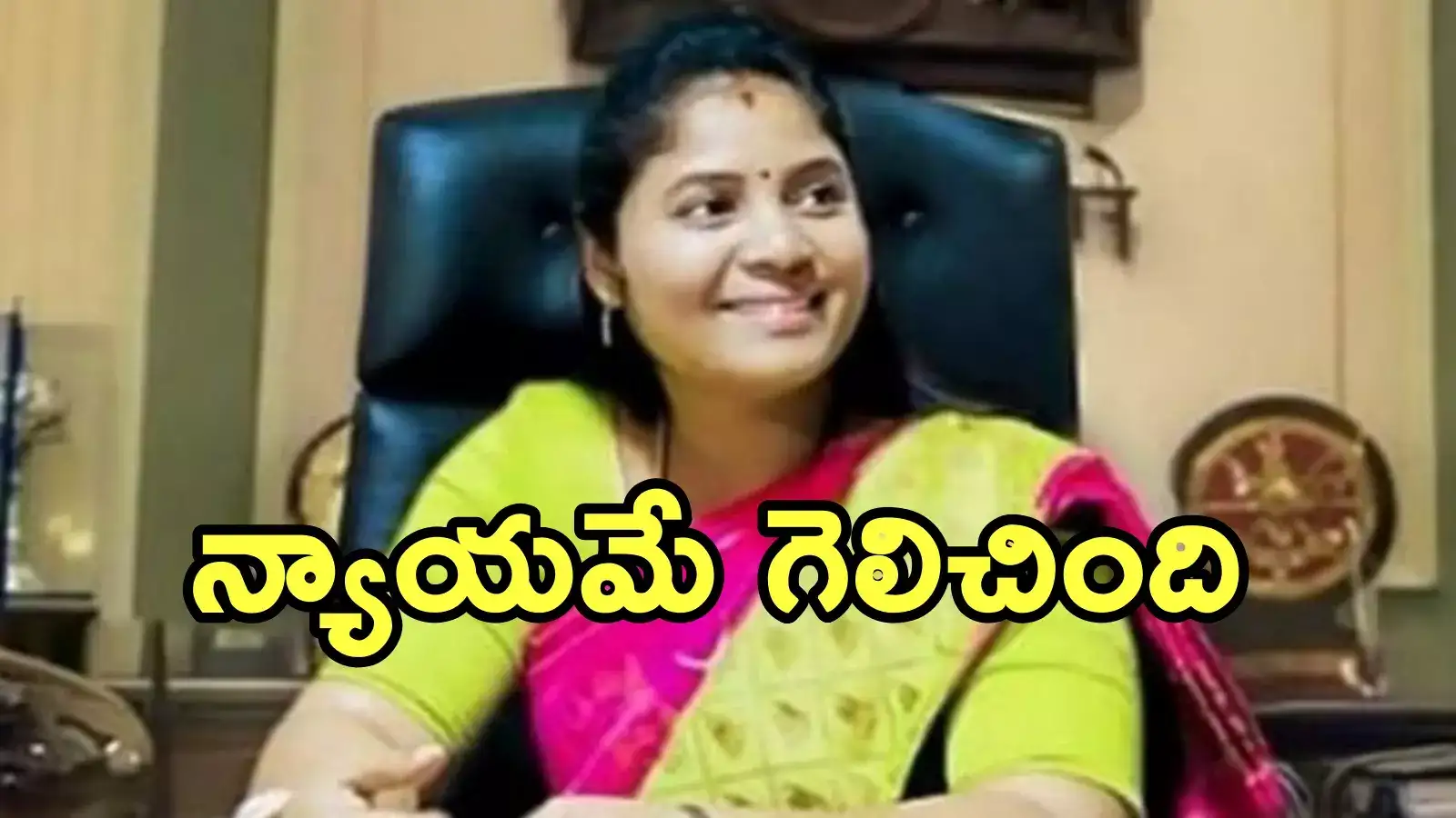 మాజీ మంత్రి పుష్ప శ్రీవాణికి ఊరట.. ఆ కేసులో అనుకూలంగా హైకోర్టు తీర్పు