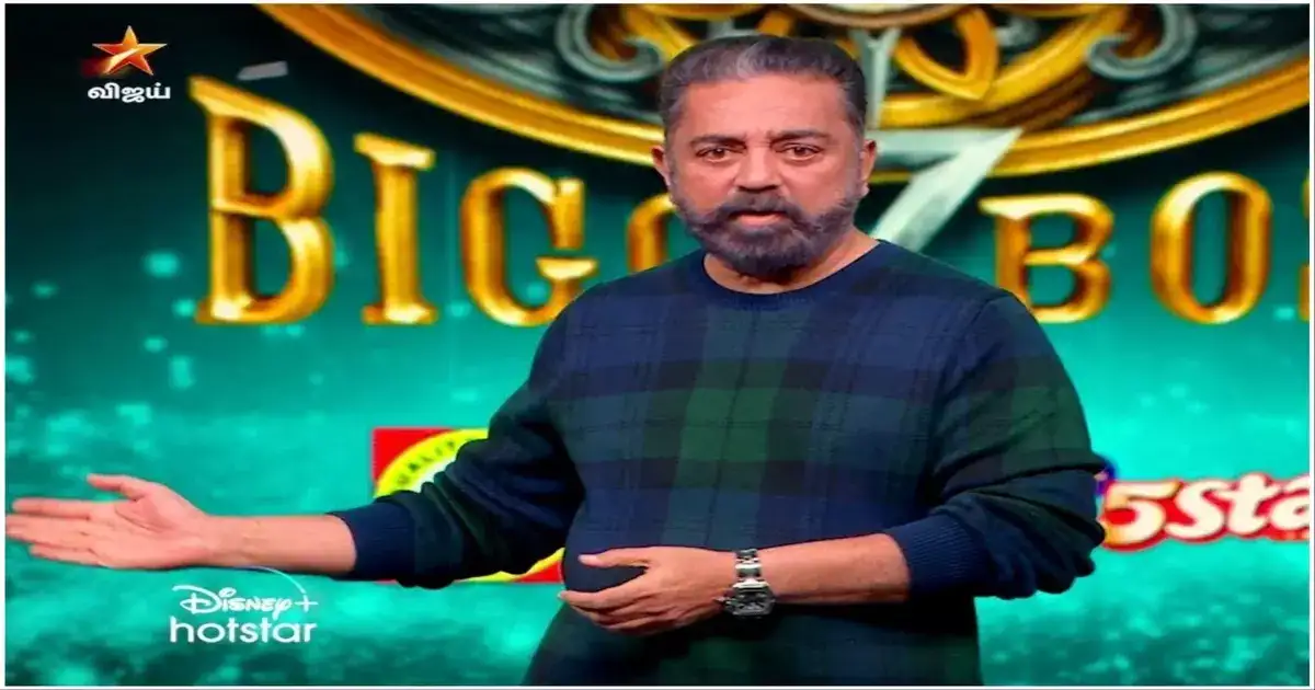 பிக் பாஸில் இந்த வார இறுதியில் நீங்க எதிர்பார்ப்பது இவைகள்தானே ? பார்த்து சொல்லுங்க.. 