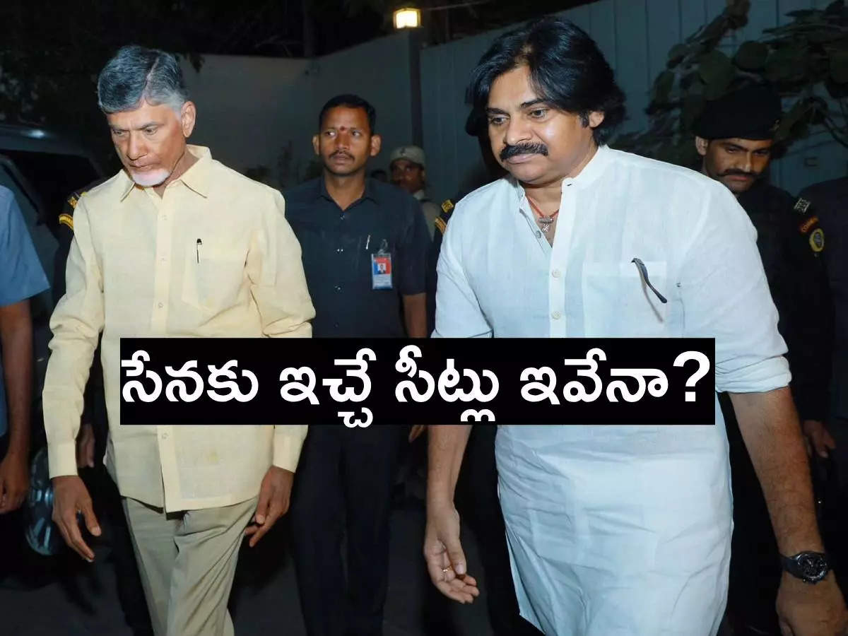 Alliance with TDP: Are the seats to be allotted to Jana Sena.. The list is viral