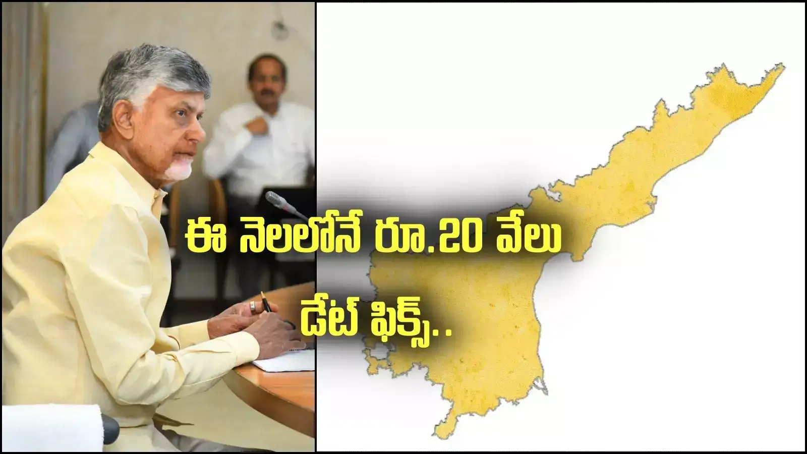 matsyakara bharosa: ఏపీవాసులకు సూపర్ న్యూస్.. అకౌంట్లోకి రూ.20 వేలు అప్పుడే, డేట్ ఫిక్స్..