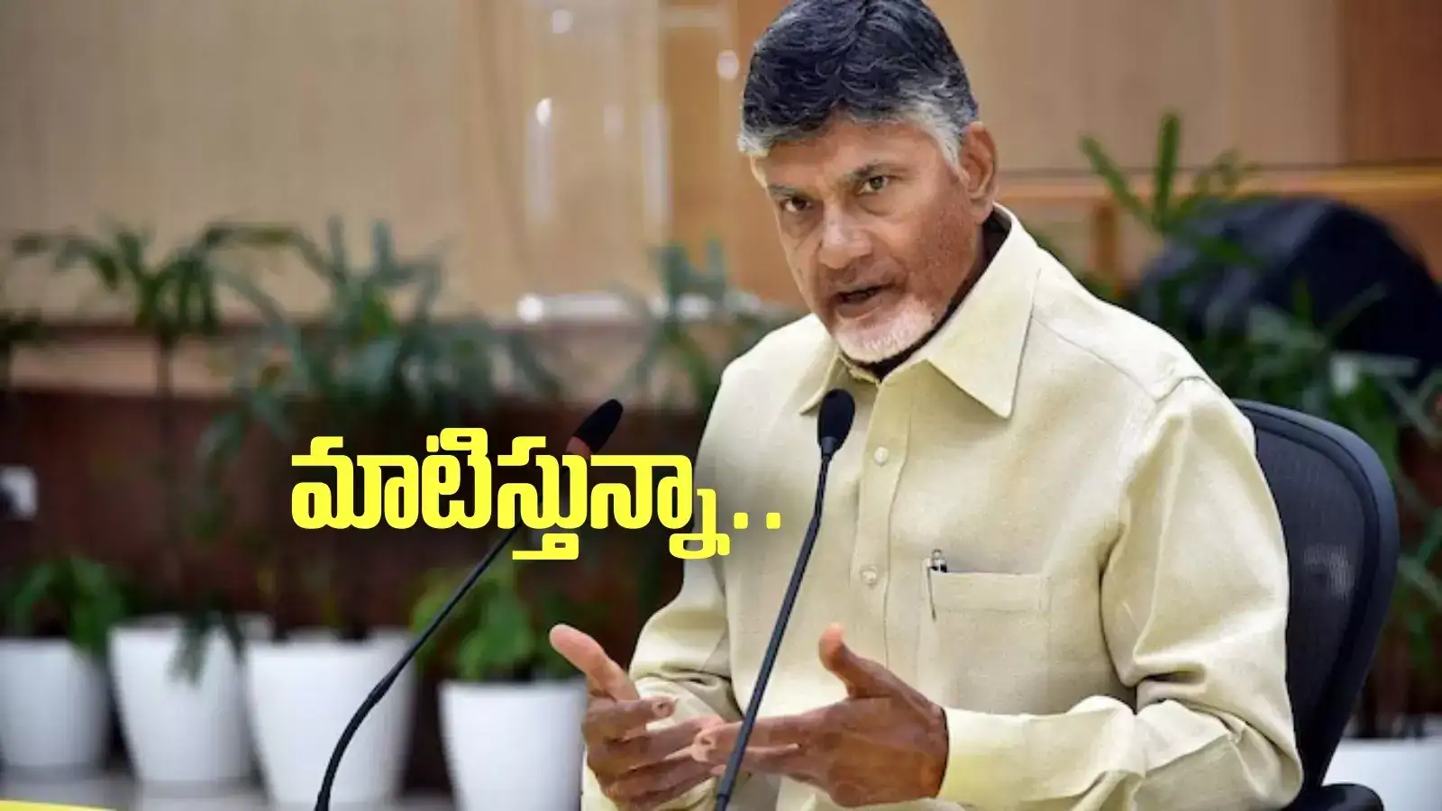 75 ఏళ్ల నా జీవన ప్రయాణంలో, 47 ఏళ్ల నా రాజకీయ ప్రస్థానంలో.. చంద్రబాబు ఎమోషనల్ ట్వీట్