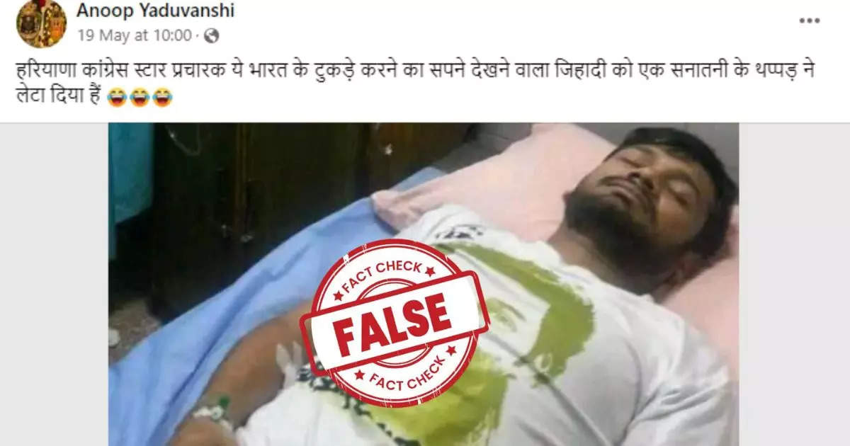 Fact Check: 8-year-old photo of Kanhaiya Kumar viral on social media with fake claim