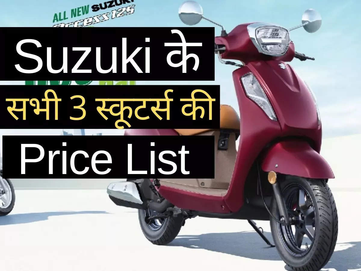 Suzuki best sale ka scooty