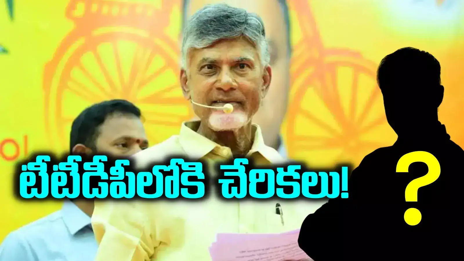 TG: కాంగ్రెస్‌ నుంచి టీడీపీలోకి చేరికలు.. కీలక నేత జాయినింగ్.. ఆయనకే అధ్యక్ష పదవి..!?