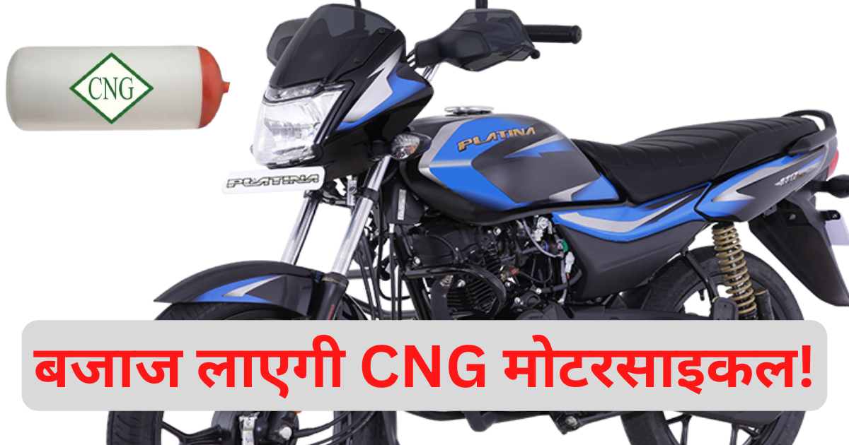 Platina cng store bike