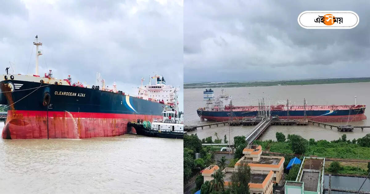 Haldia Dock Complex : রেকর্ড গড়ল হলদিয়া বন্দর, নোঙর ফেলল সর্ববৃহৎ পণ্যবাহী জাহাজ – biggest cargo ship anchored at haldia dock complex