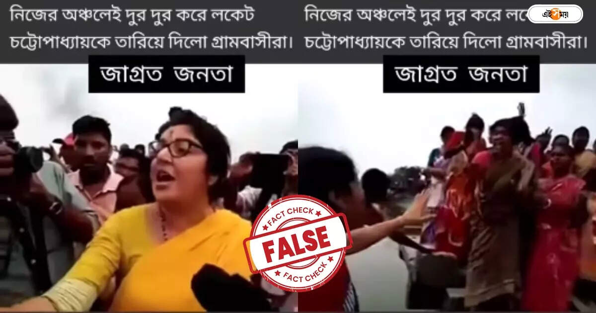 Fact Check : বিক্ষোভের মুখে লকেট? ভাইরাল ভিডিয়োর সত্যতা জেনে নিন – fact check locket chatterjee recent video has been shared in social media know the original truth