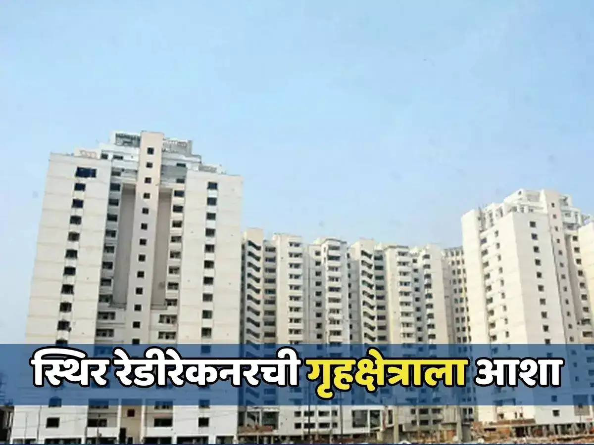 गृहखरेदीचा सकारात्मक दिशेने प्रवास; मुंबईत १.३२ लाख गृहविक्री, १०,५९० कोटींचे मुद्रांक शुल्क जमा गृहखरेदीचा सकारात्मक दिशेने प्रवास; मुंबईत १.३२ लाख गृहविक्री, १०,५९० कोटींचे मुद्रांक शुल्क जमा