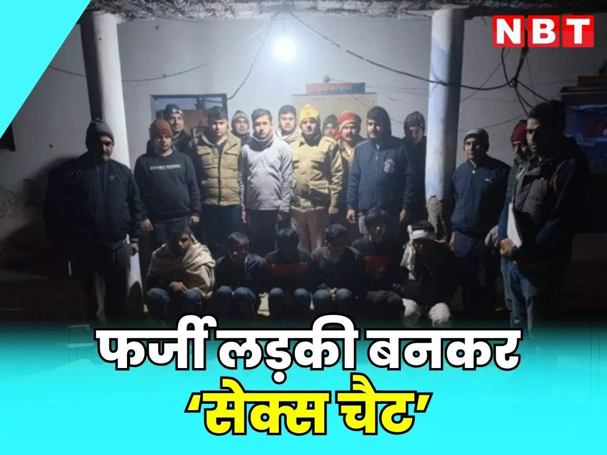 Rajasthan: Sex chat by pretending to be a fake girl, then cheating of Rs 36 lakh by making a video, 6 miscreants arrested, know what were the revelations