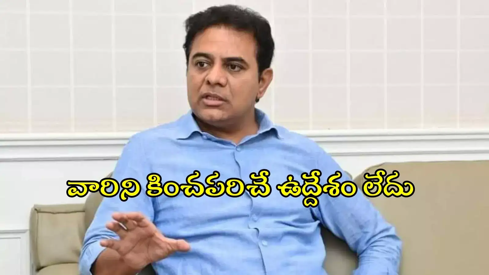 కావాలని ఆ కామెంట్లు చేయలేదు.. విచారం వ్యక్తం చేస్తున్నాను: కేటీఆర్