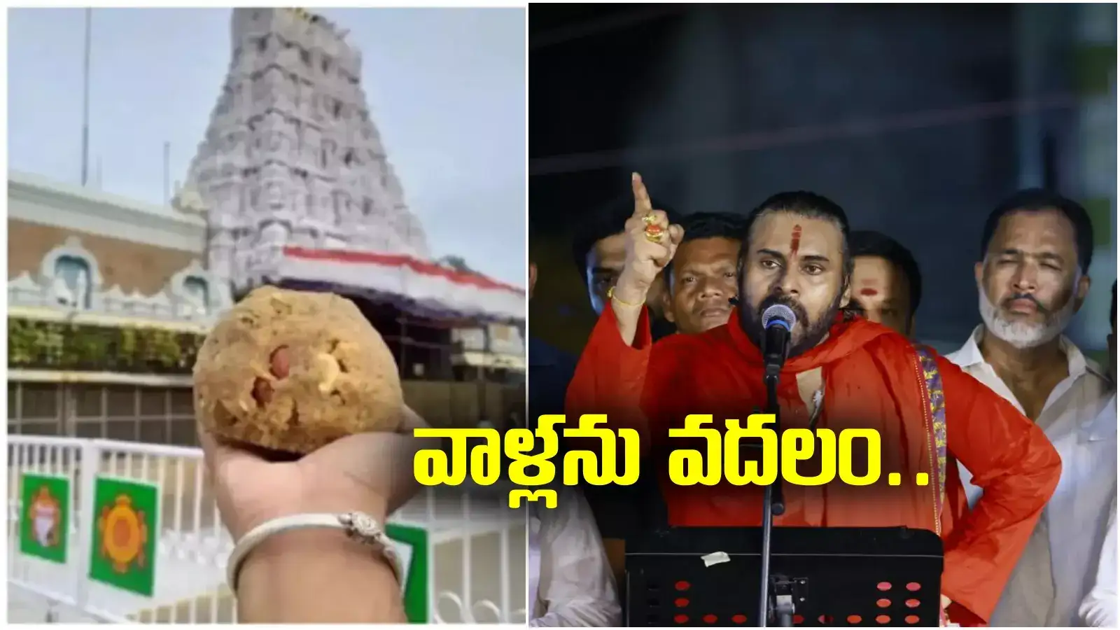 Tirupati laddu: సుప్రీంకోర్టు ఆదేశాలపై పవన్ రియాక్షన్.. వారిని వదిలేది లేదన్న డిప్యూటీ సీఎం