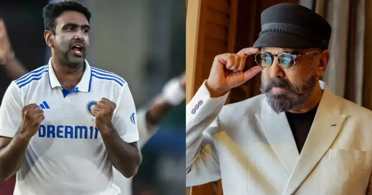 பிக் பாஸ் நிகழ்ச்சியில் கமலை மிஸ் பண்ணும் ரவிச்சந்திரன் அஸ்வின்..அவரே சொன்ன தகவல்..! 