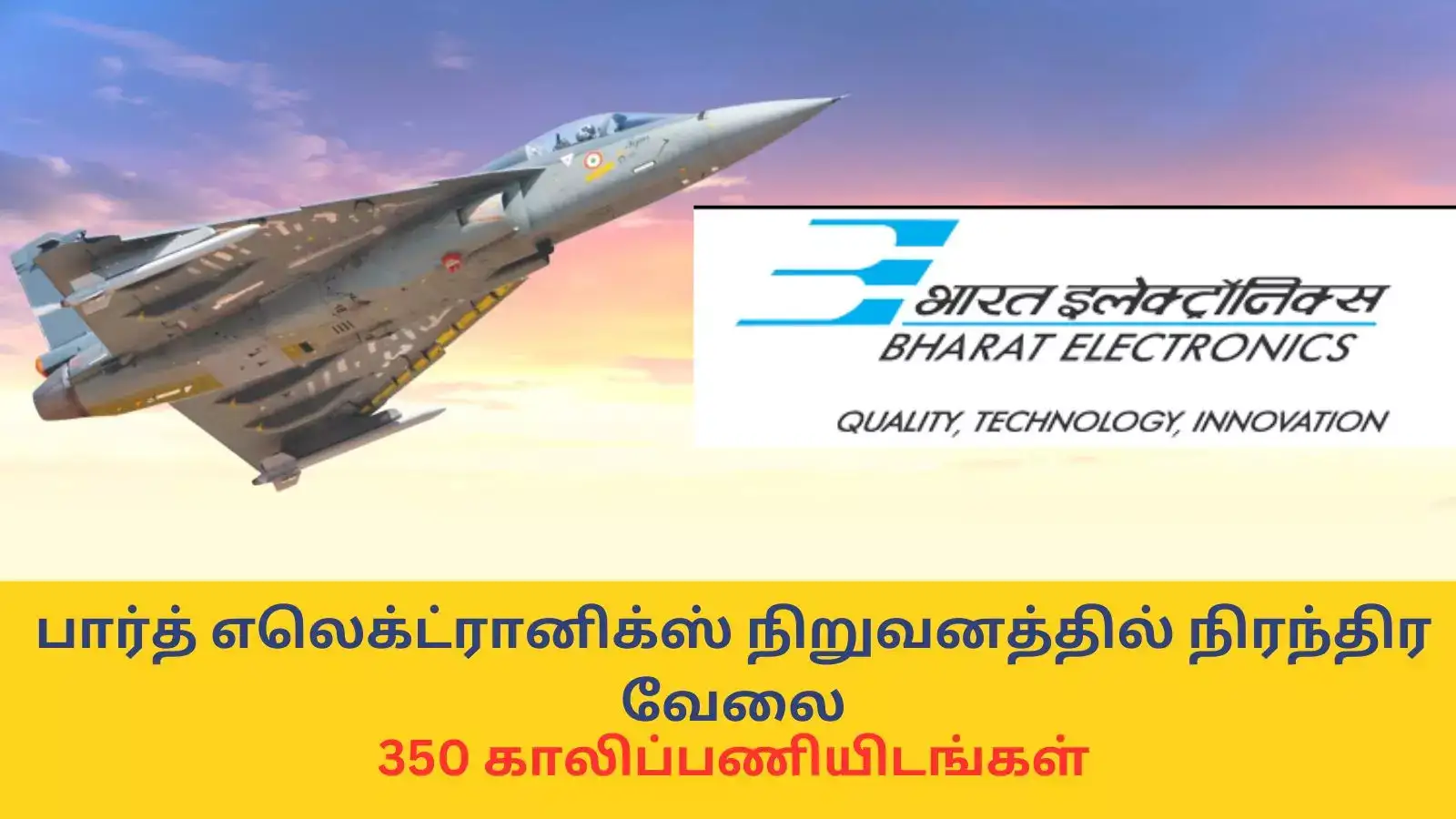 BEL Jobs 2025 : பார்த் எலெக்ட்ரானிக்ஸ் நிறுவனத்தில் நிரந்திர வேலை; 350 காலிப்பணியிடங்கள், ரூ.1,40,000 வரை சம்பளம் - சென்னையில் பணி நியமனம் 