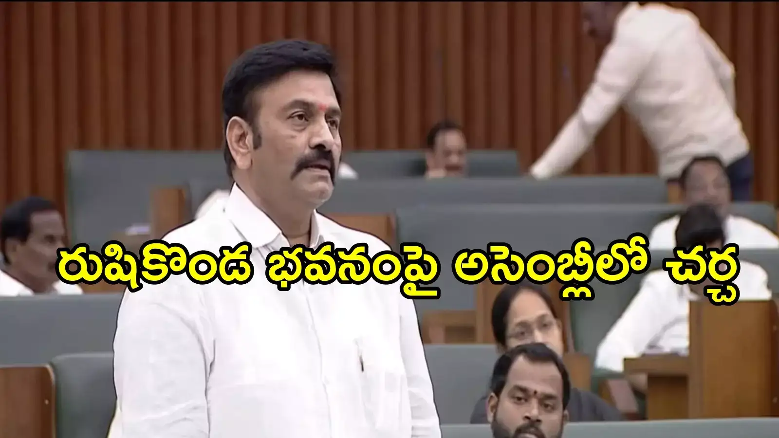 వైఎస్ జగన్‌ మనకి మంచే చేశారు.. ఏపీ అసెంబ్లీలో రఘురామ ఆసక్తికర వ్యాఖ్యలు