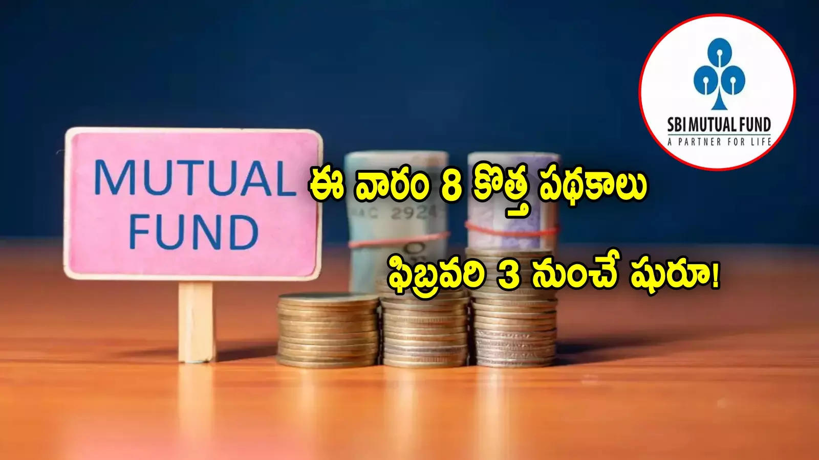 NFO: ఈ వారం మరో 8 కొత్త పథకాలు.. లిస్ట్‌లో SBI స్కీమ్.. సబ్‌స్క్రిప్షన్ తేదీలు ఇవే!