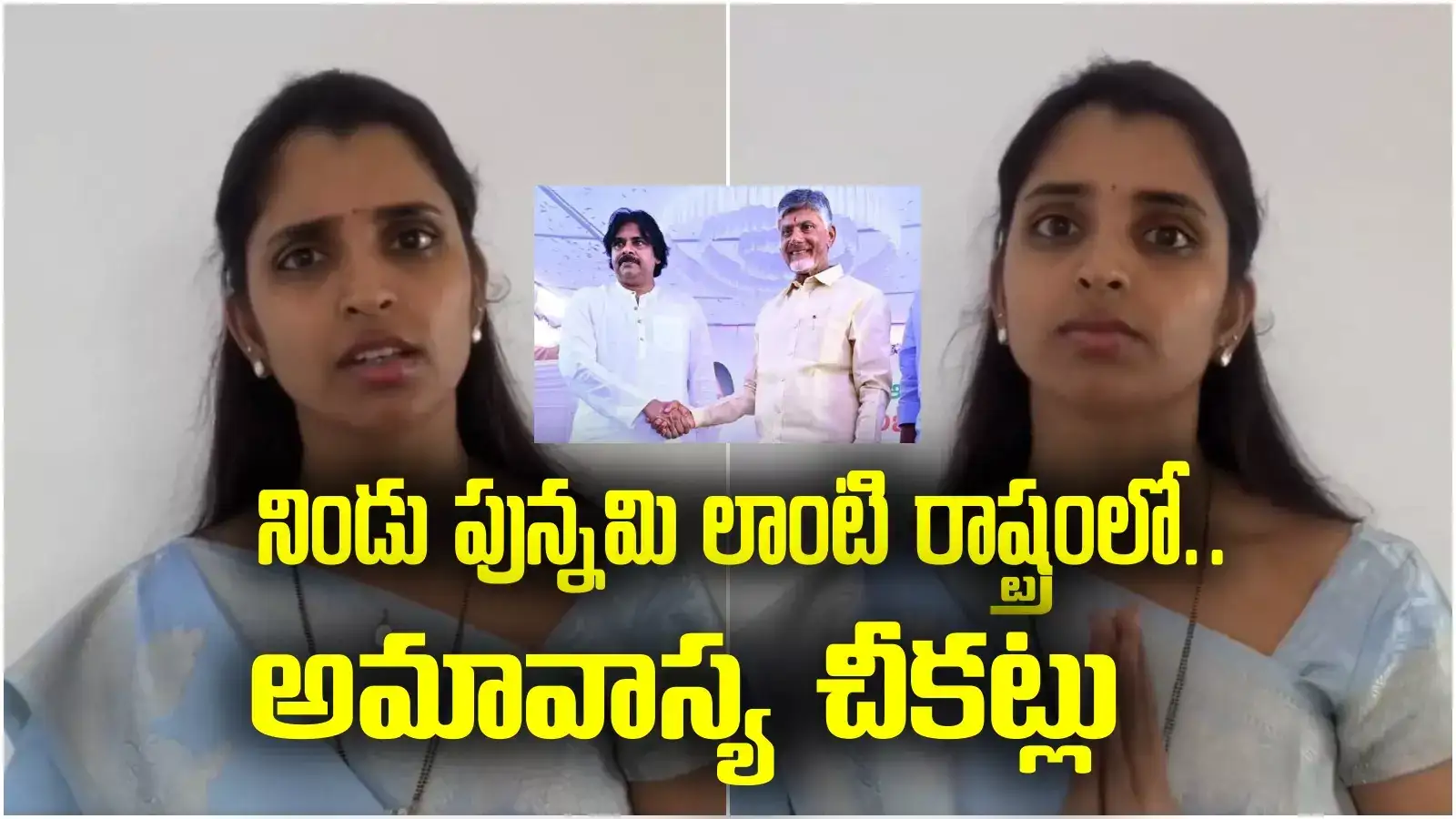 Anchor Shyamala: బాబొస్తే అదొస్తుంది.. ఇదొస్తుందీ దేవుడెరుగు.. ప్రాణాలు పోతున్నాయి సార్!