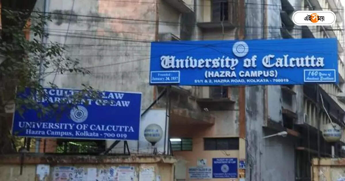 Calcutta University : শুধুমাত্র পরীক্ষা গ্রহণের জন্যেই স্থাপিত হয়েছিল কলকাতা বিশ্ববিদ্যালয়, প্রতিষ্ঠা দিবসে জানুন ইতিহাস – calcutta university was established only for examination know the history