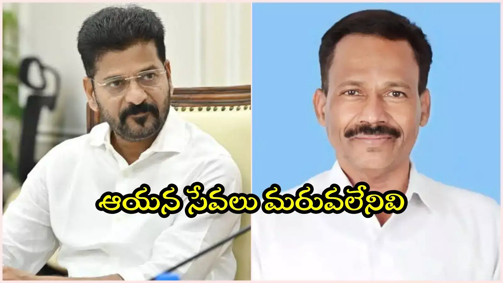 మాజీ MLA కన్నుమూత.. సీఎం రేవంత్ సంతాపం