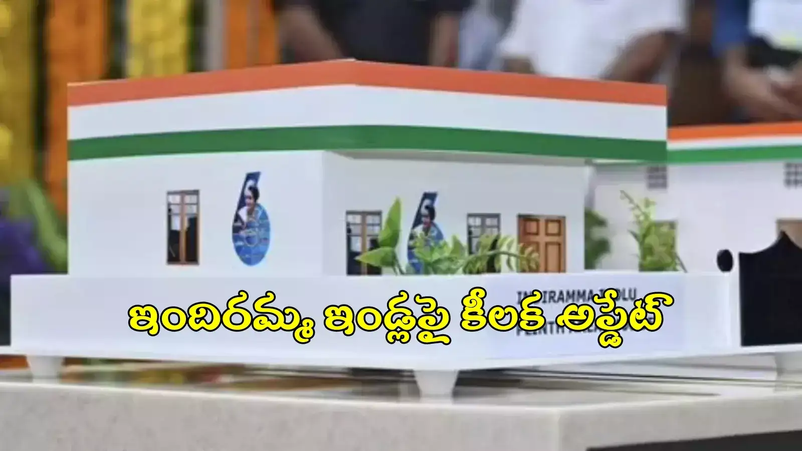 పేదలకు ఇందిరమ్మ ఇండ్లు.. 3 జాబితాలుగా ఇళ్ల దరఖాస్తులు, వారికే తొలి ప్రాధాన్యం